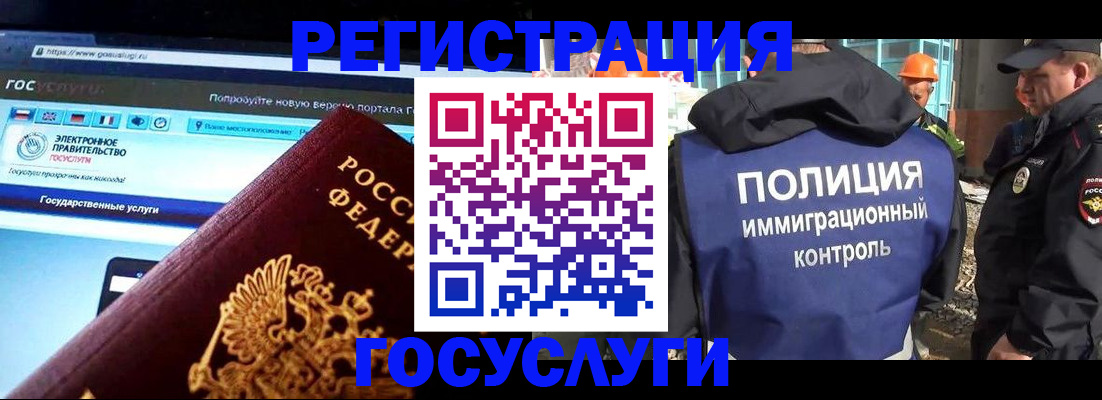 прописка в Зуевке