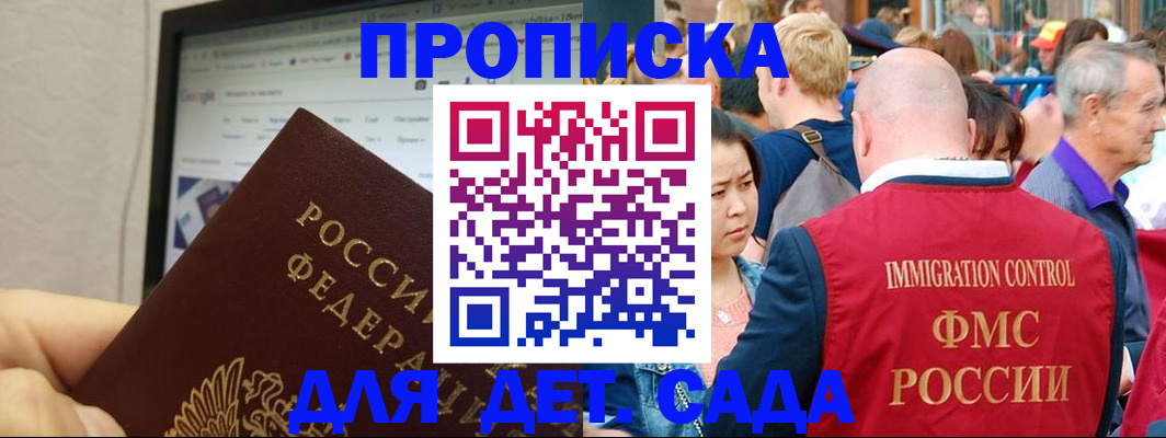 регистрация в Зуевке